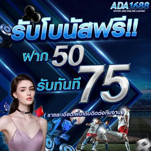 ada1688 เข้าสู่ระบบ ล่าสุด